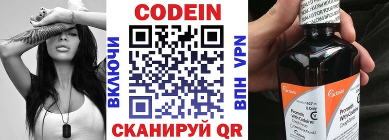 omg ССЫЛКА  Мончегорск  Codein напиток Lean (лин)  даркнет сайт 